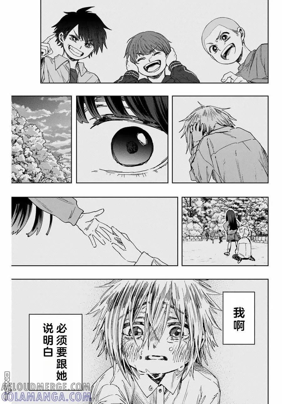 《花薰凛然》第138话 第17页