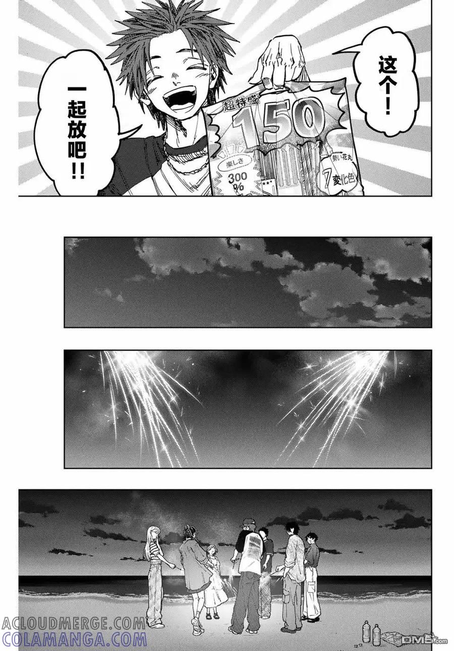《花薰凛然》第138话 第21页