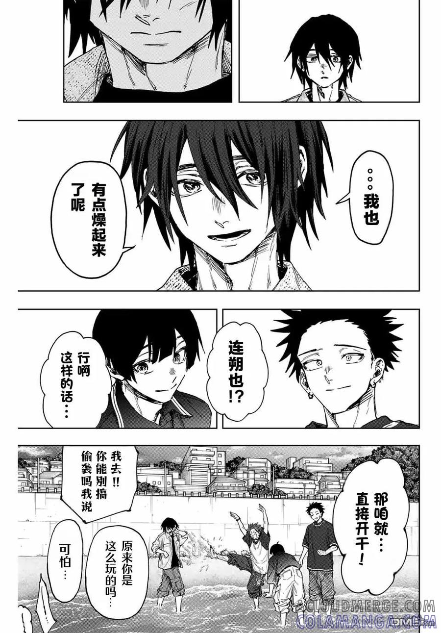 《花薰凛然》第138话 第11页