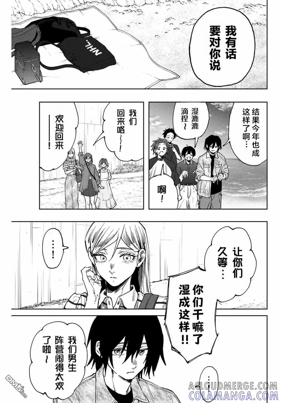 《花薰凛然》第138话 第19页