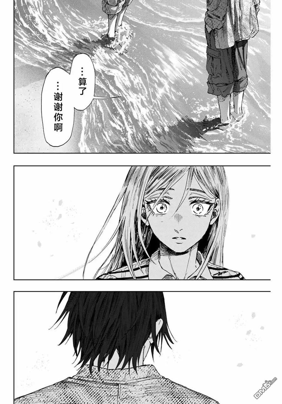 《花薰凛然》第138话 第2页