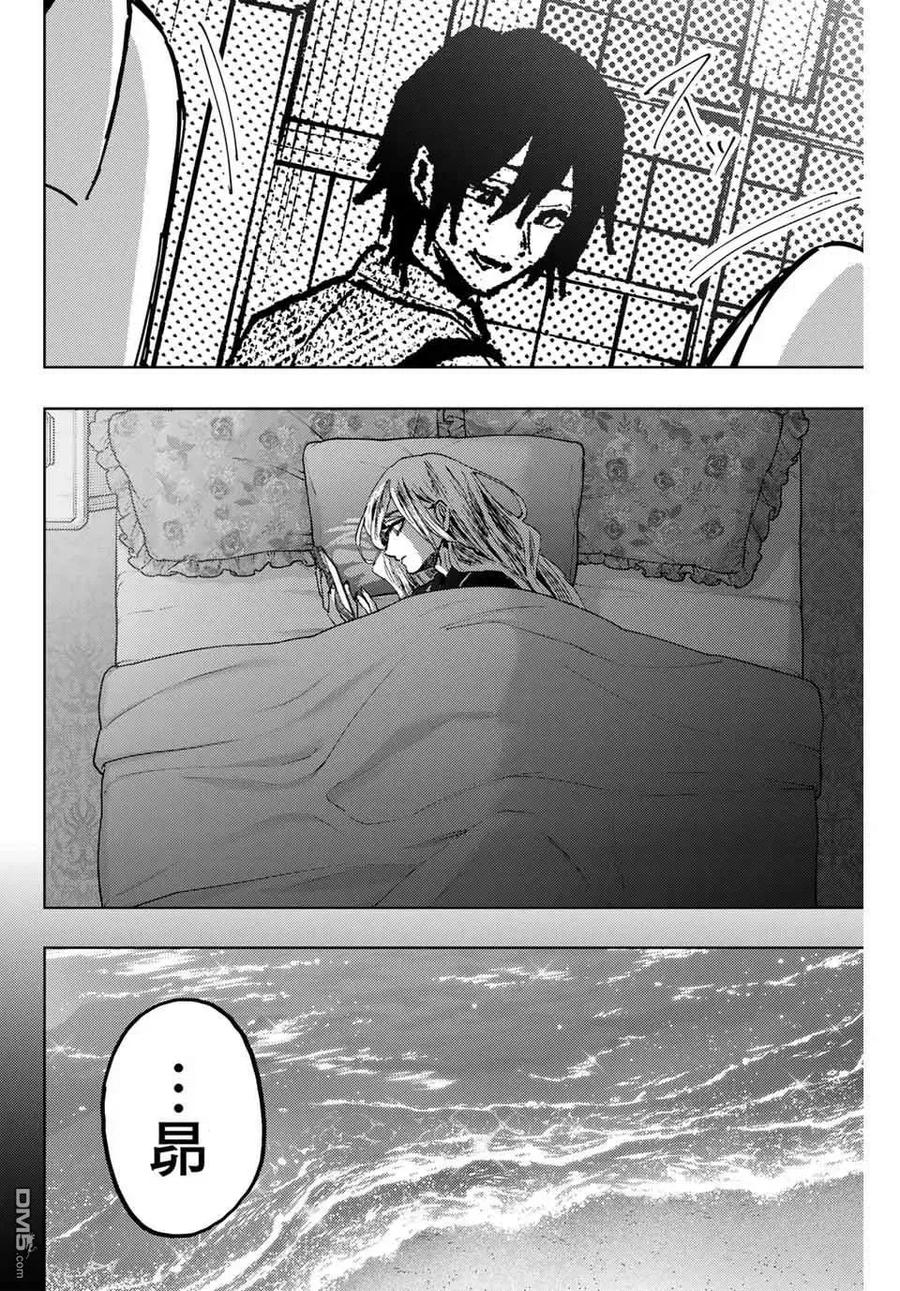 《花薰凛然》第139话 第4页