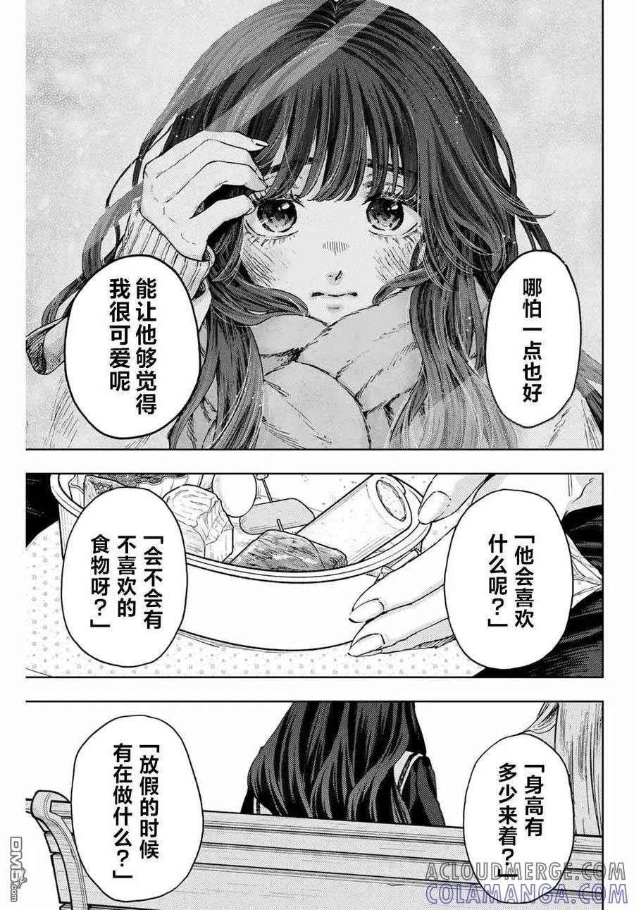 《花薰凛然》第140话 第17页