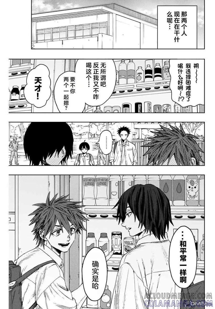《花薰凛然》第140话 第7页