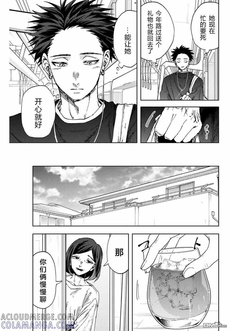 《花薰凛然》第141话 第21页