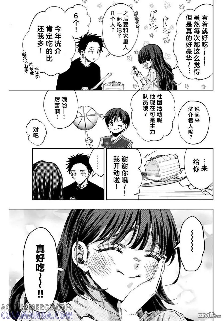 《花薰凛然》第142话 第13页