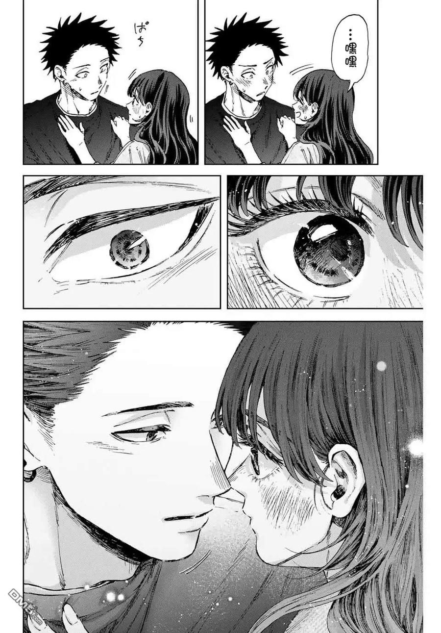 《花薰凛然》第142话 第22页