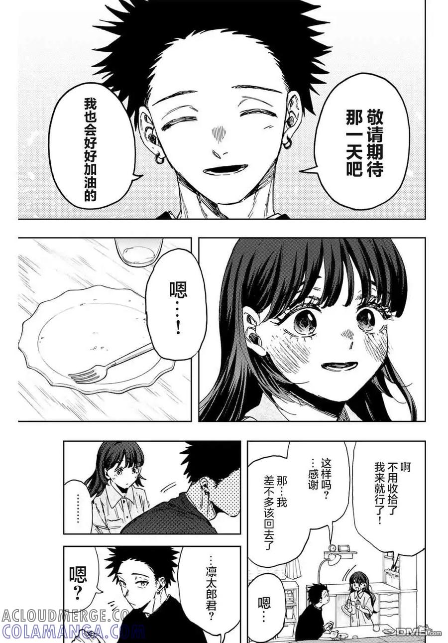 《花薰凛然》第142话 第19页