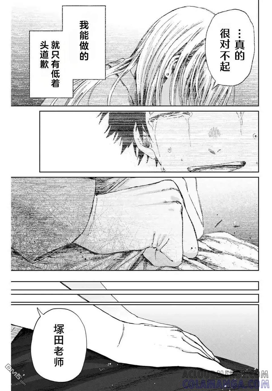 《花薰凛然》第143话 第17页