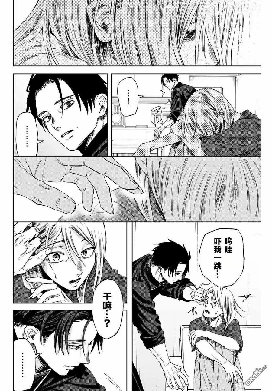 《花薰凛然》第144话 第12页