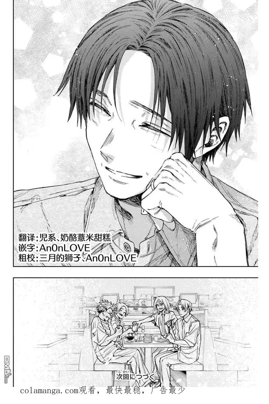 《花薰凛然》第145话 第22页