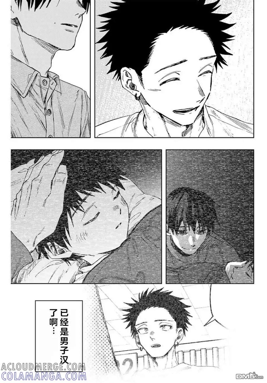 《花薰凛然》第145话 第21页