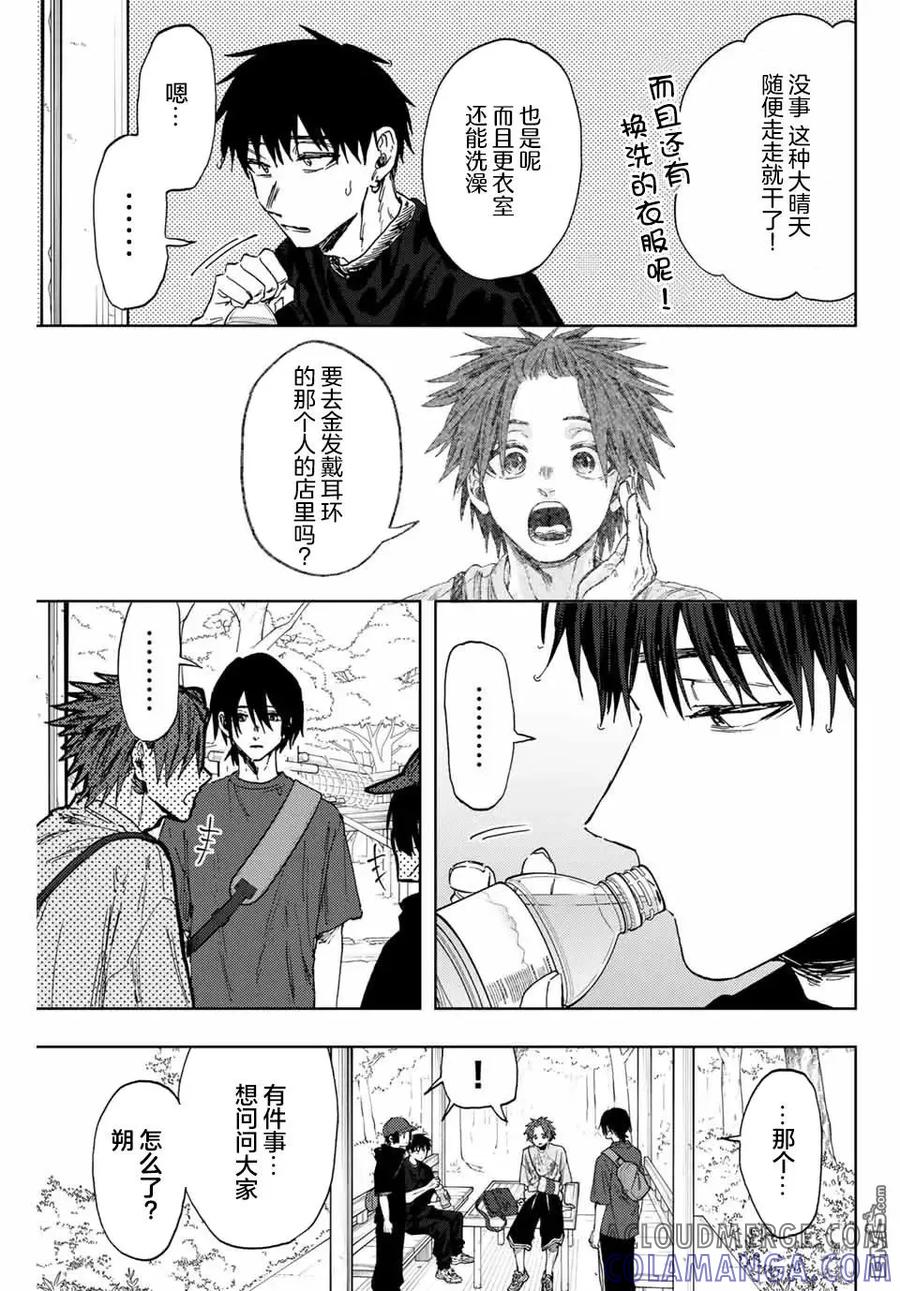 《花薰凛然》第146话 第19页