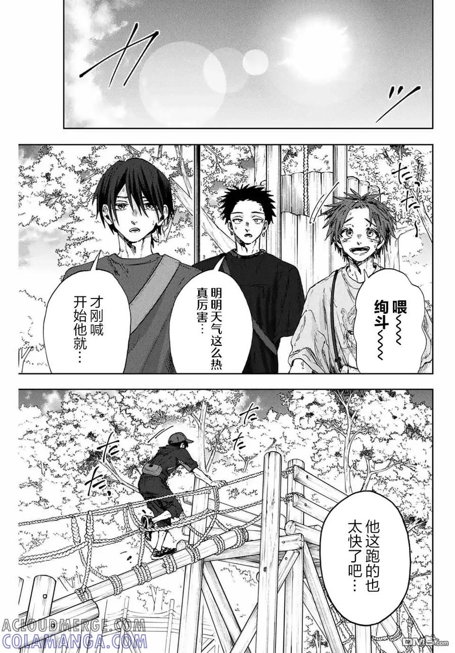 《花薰凛然》第146话 第3页