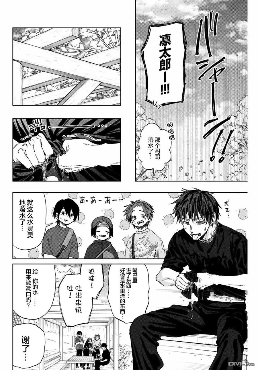 《花薰凛然》第146话 第18页