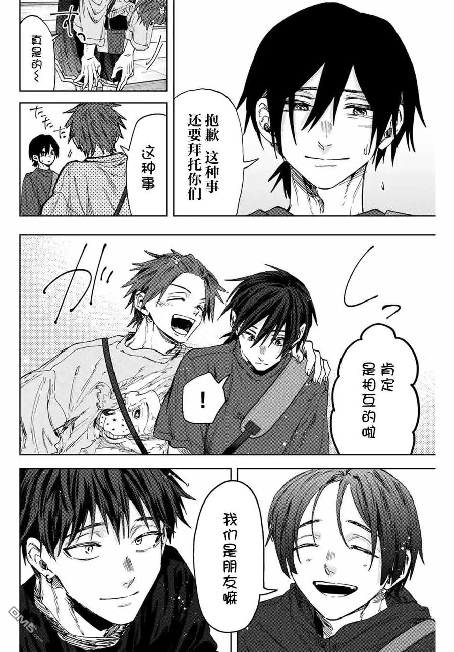 《花薰凛然》第147话 第18页