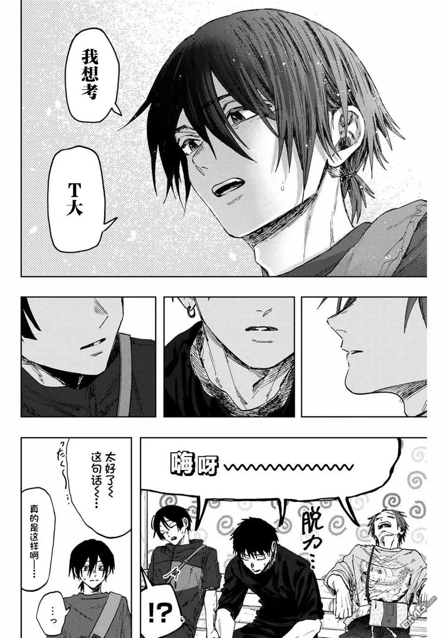 《花薰凛然》第147话 第16页