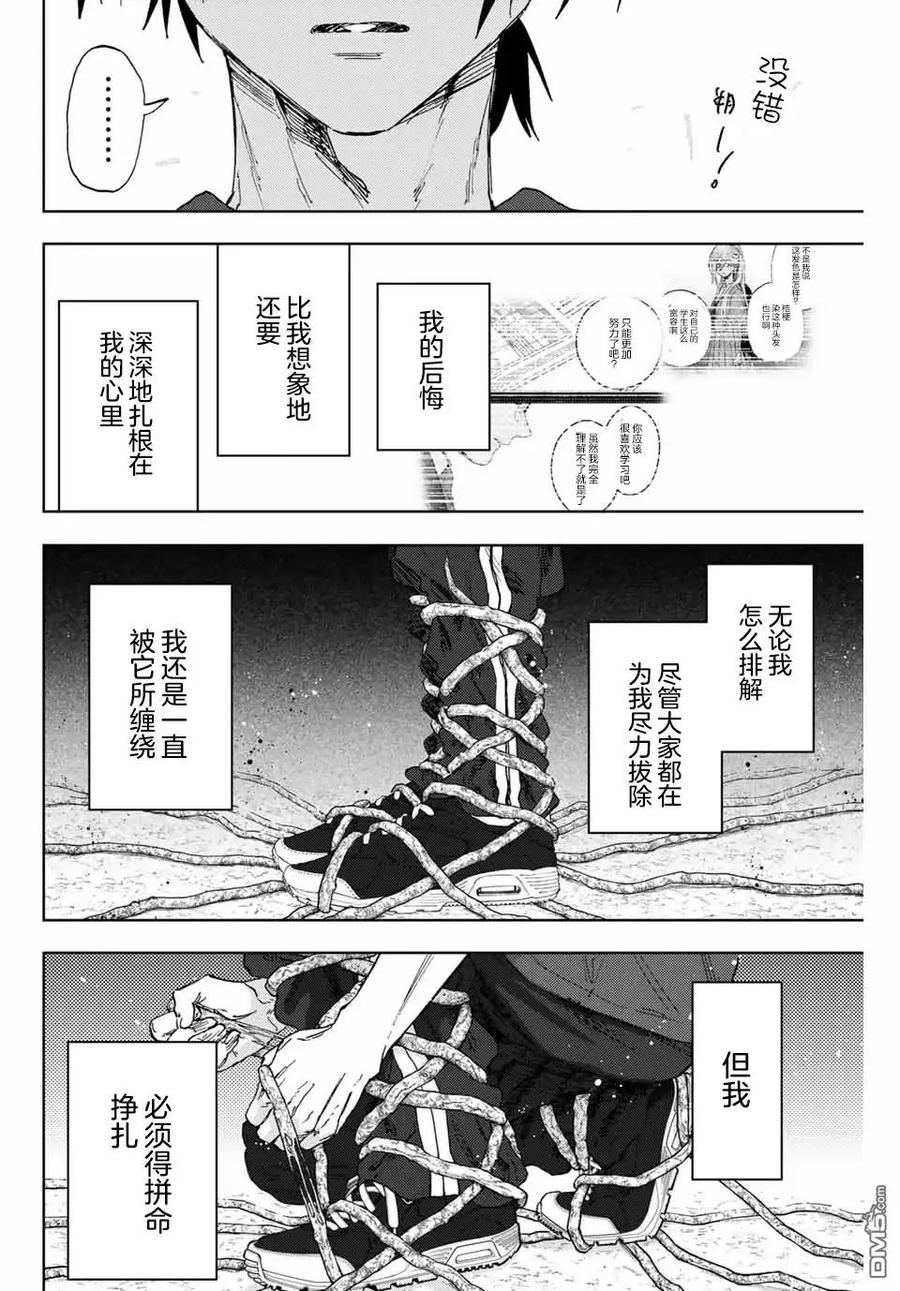 《花薰凛然》第147话 第20页