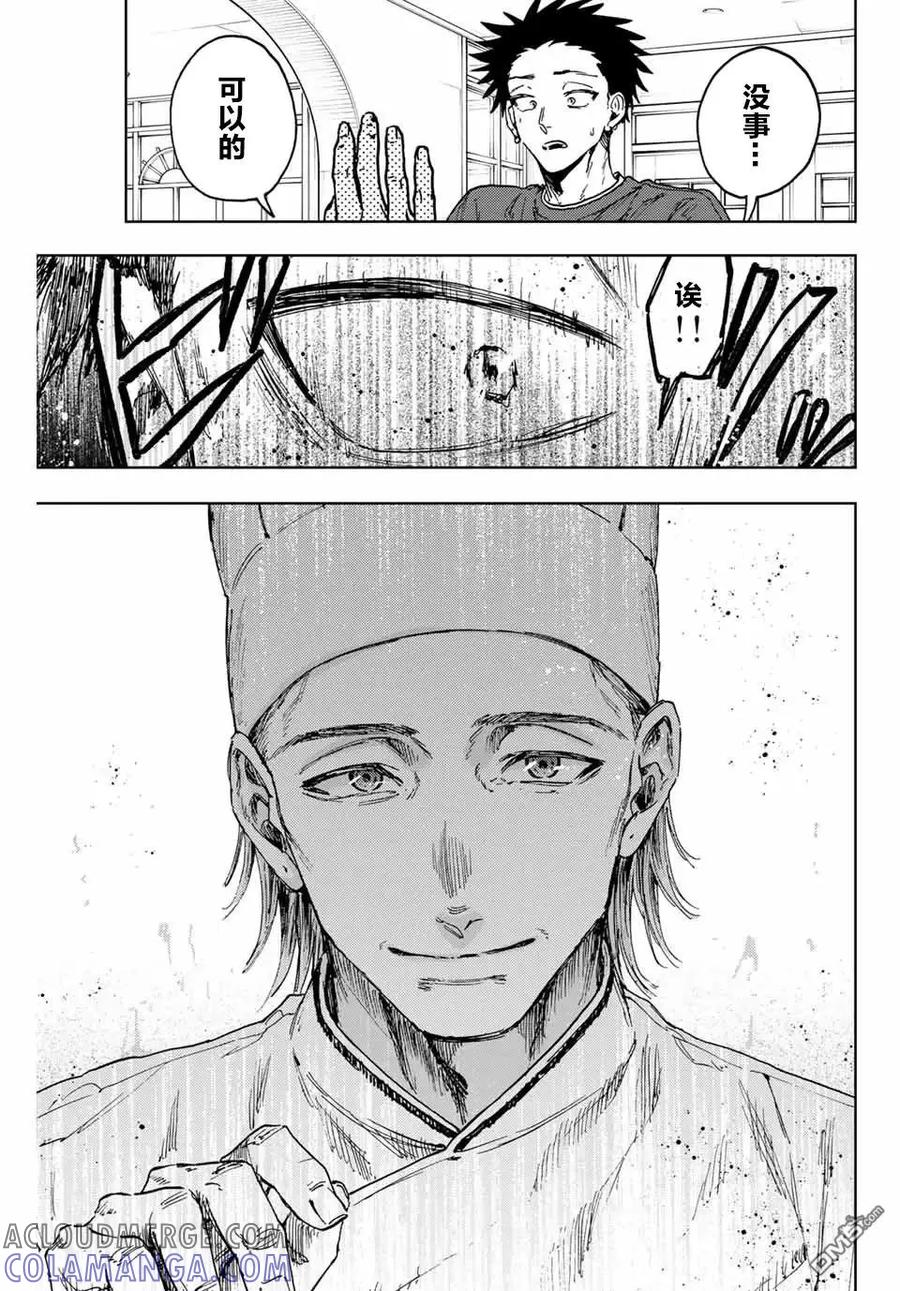 《花薰凛然》第148话 第19页