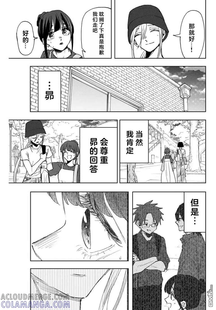 《花薰凛然》第151话 第19页
