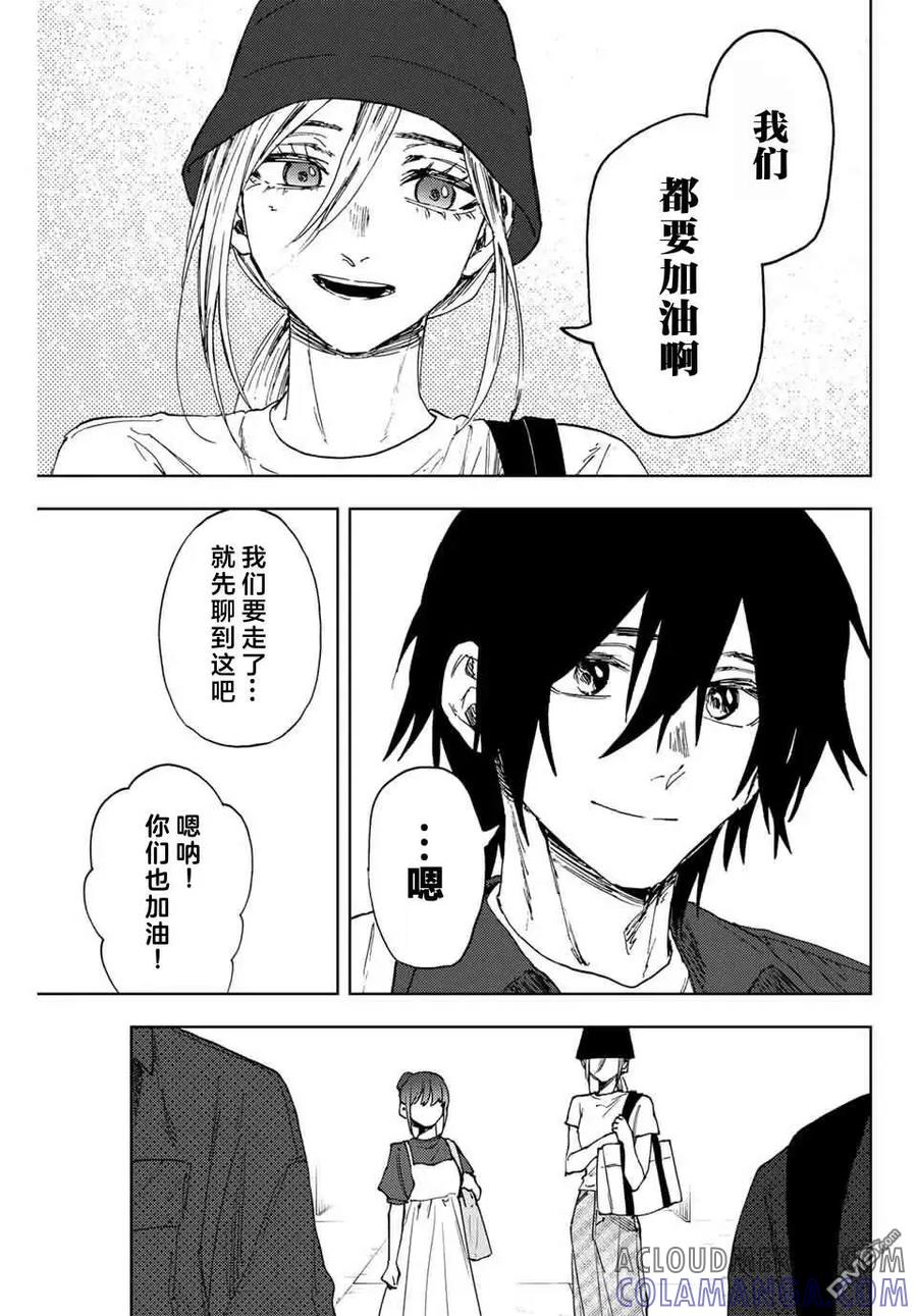 《花薰凛然》第151话 第15页