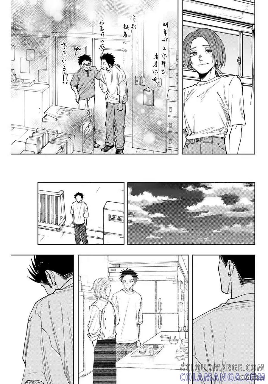 《花薰凛然》第152话 第23页