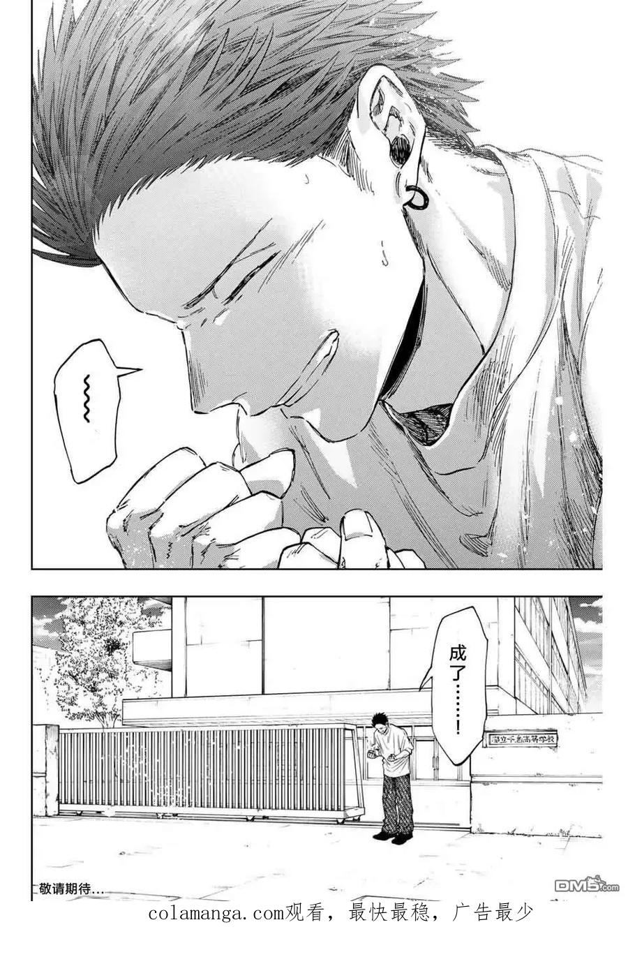 《花薰凛然》第152话 第24页