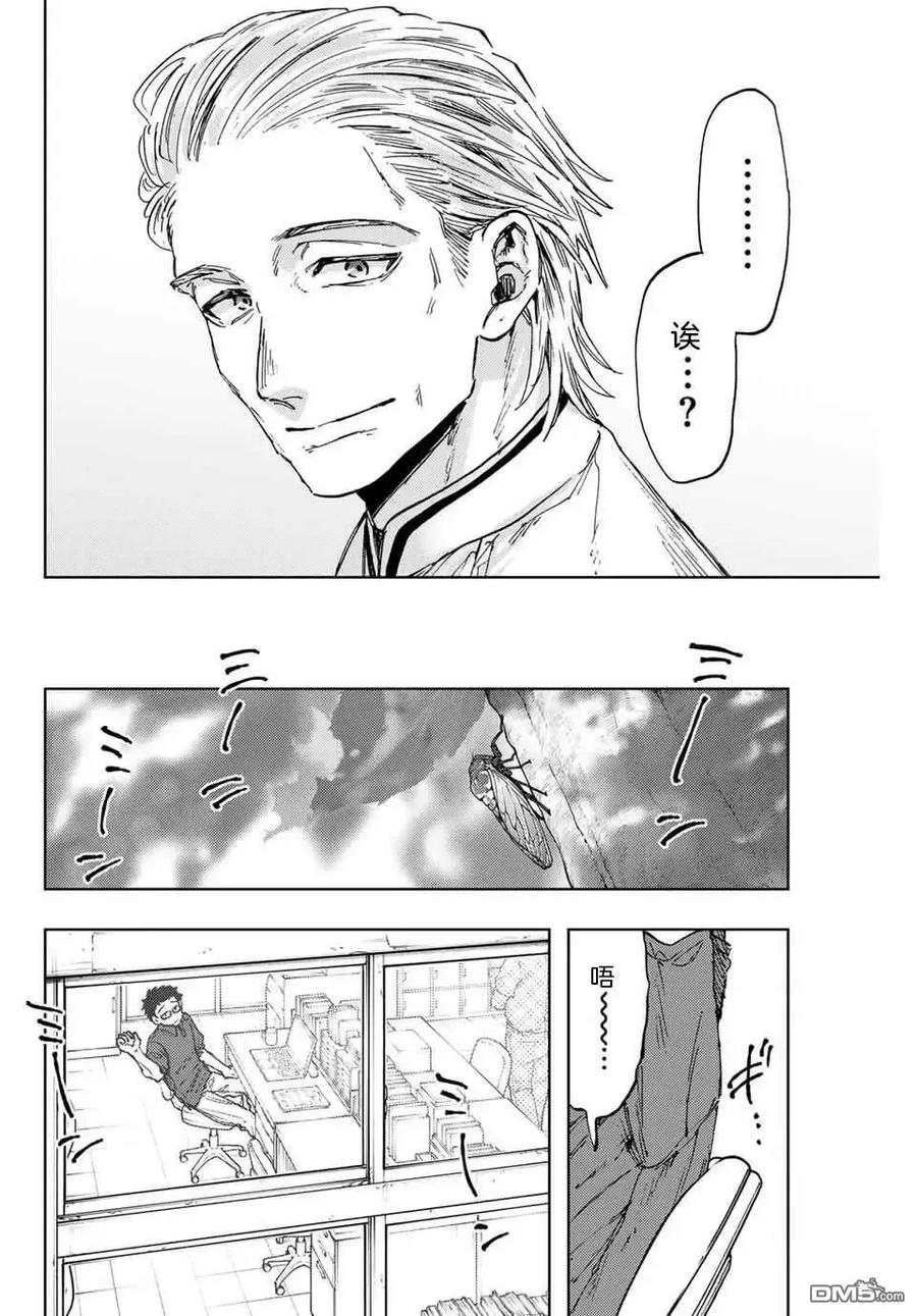 《花薰凛然》第152话 第14页