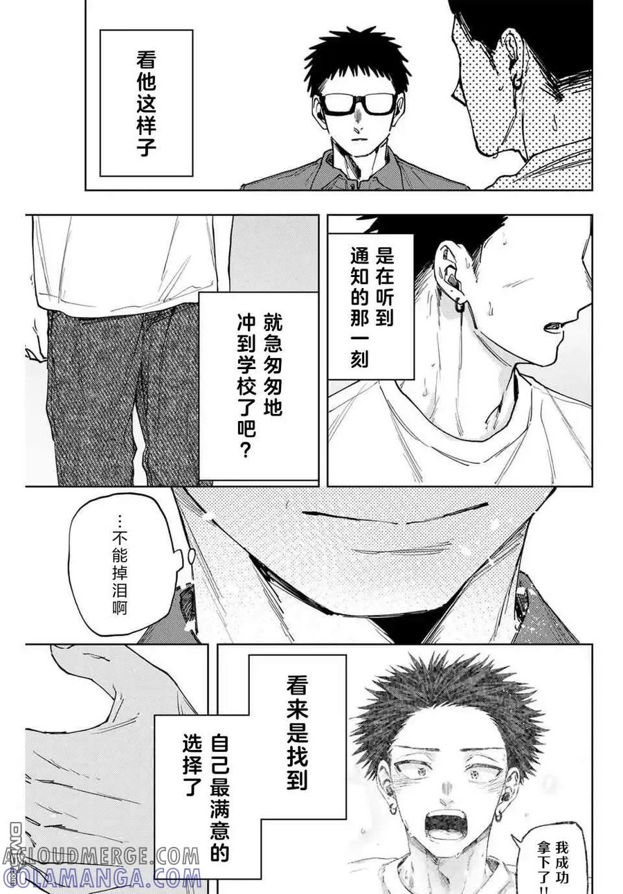 《花薰凛然》第152话 第21页