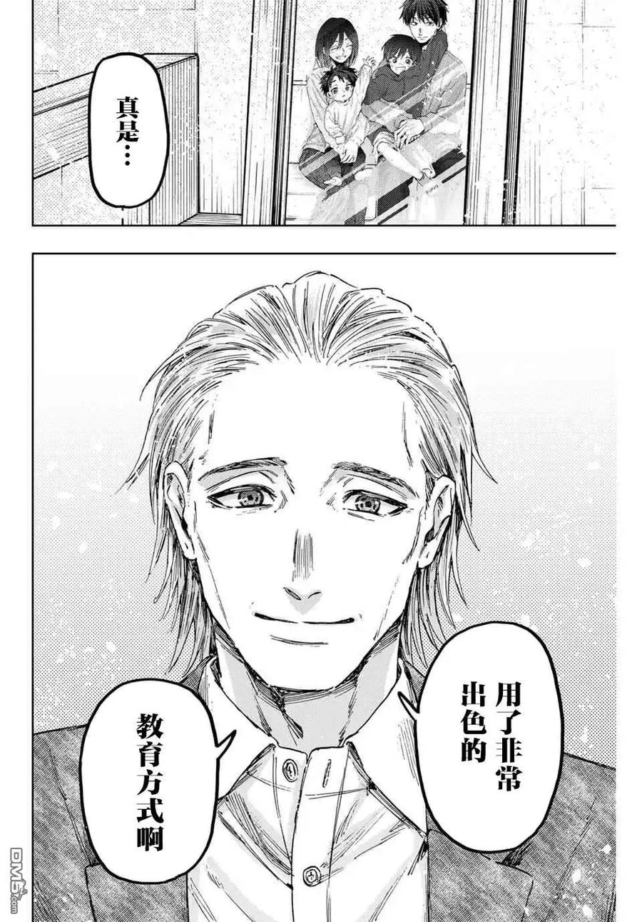 《花薰凛然》第153话 第18页