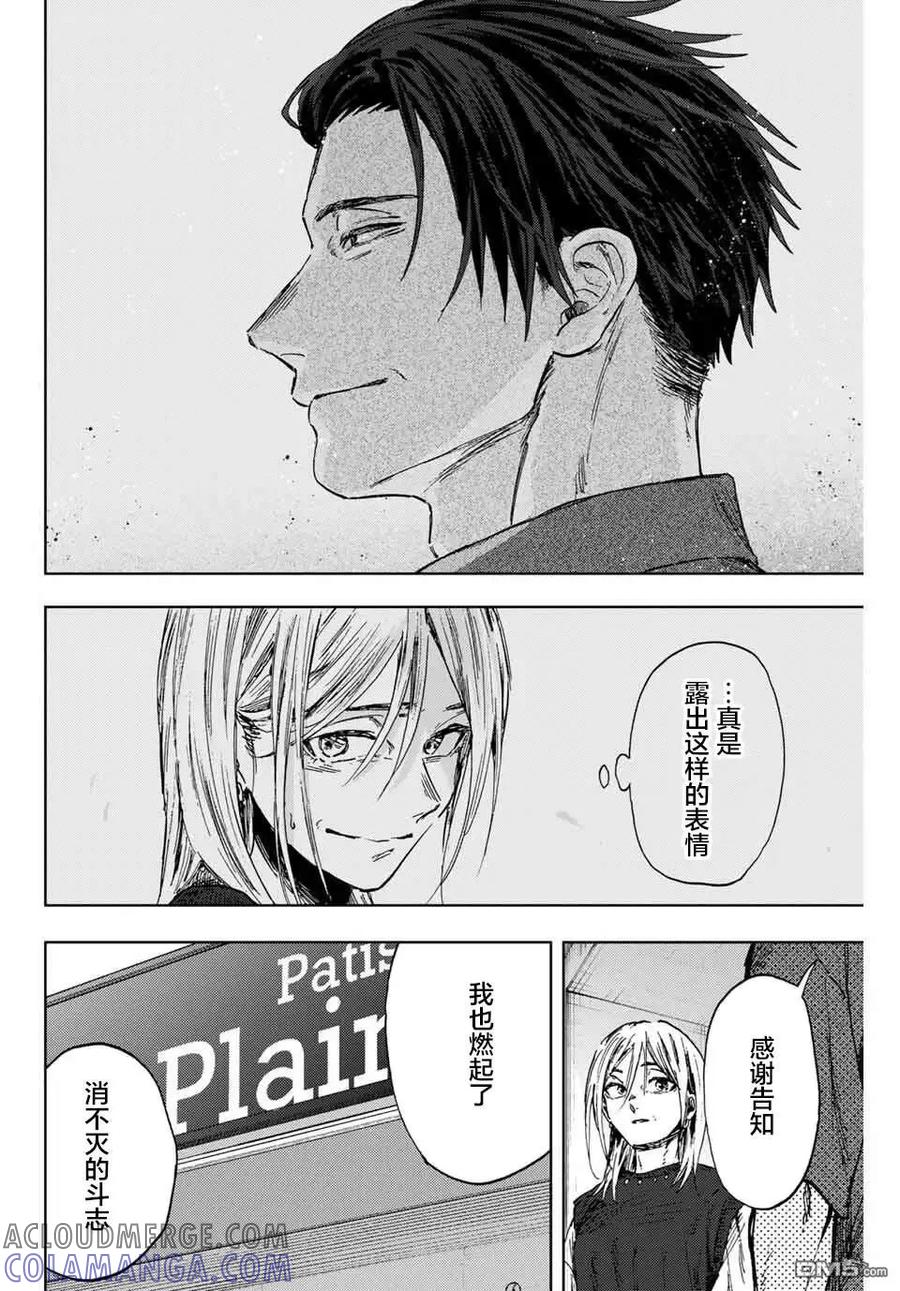 《花薰凛然》第153话 第25页