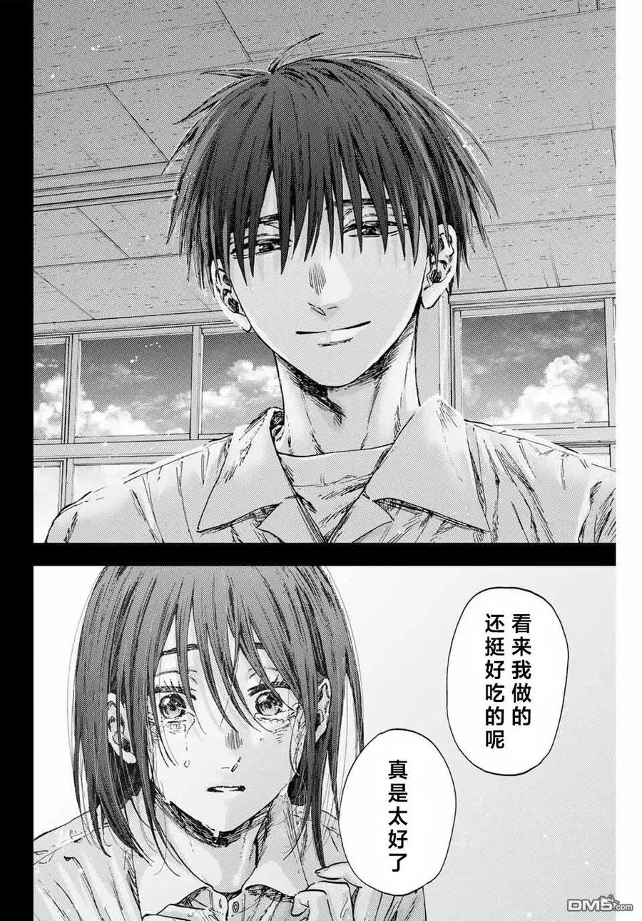 《花薰凛然》第154话 第24页