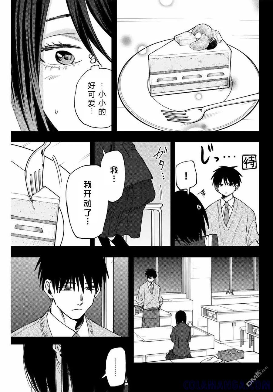 《花薰凛然》第154话 第9页