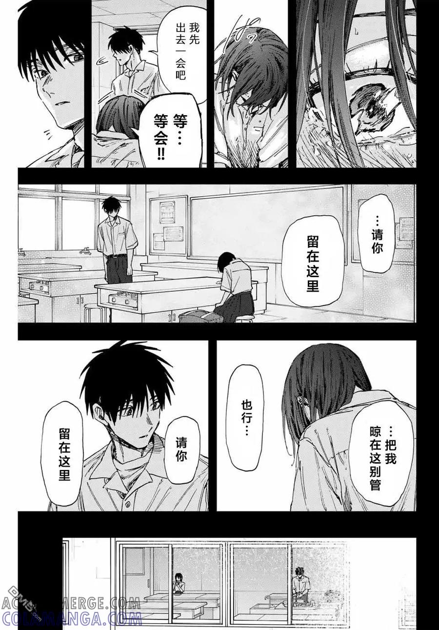 《花薰凛然》第154话 第25页