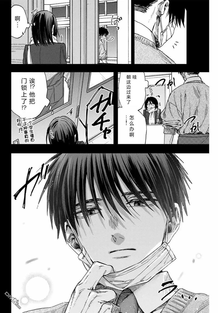 《花薰凛然》第154话 第4页