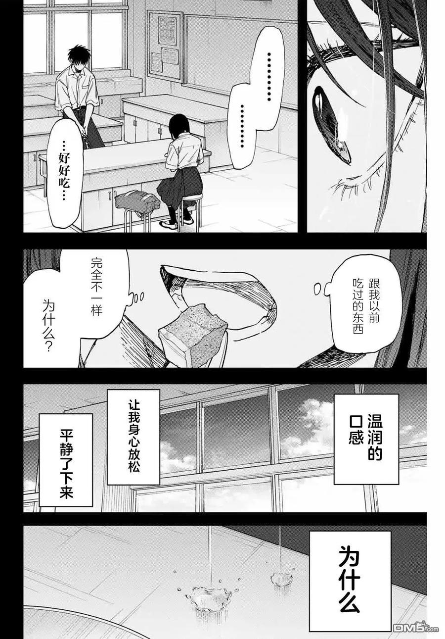 《花薰凛然》第154话 第22页
