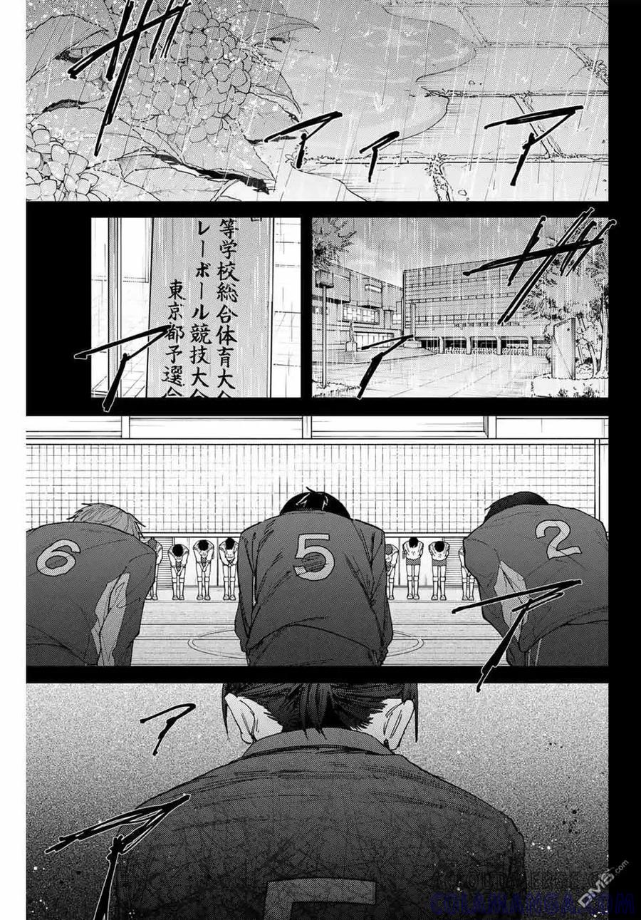 《花薰凛然》第154话 第15页