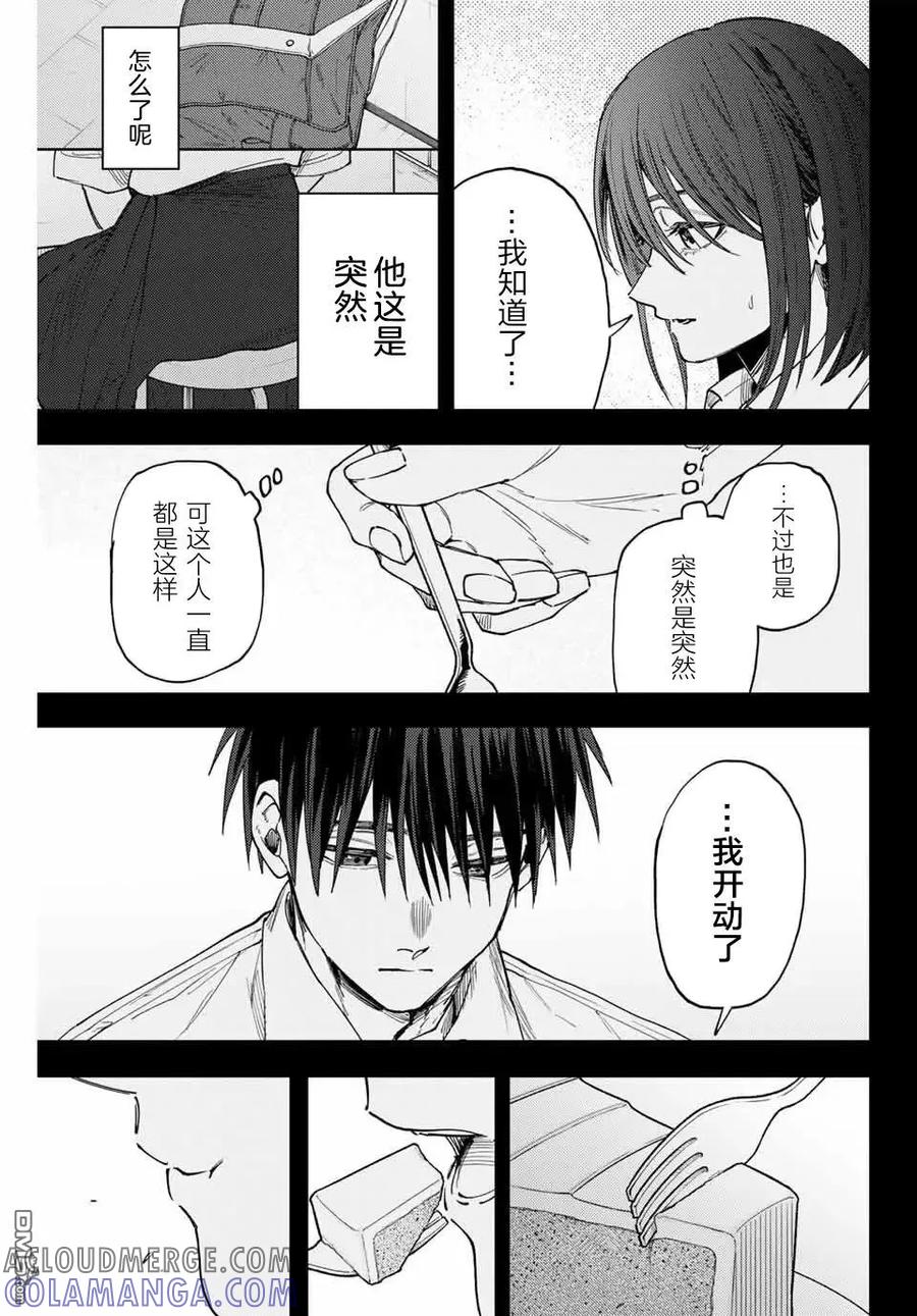 《花薰凛然》第154话 第21页