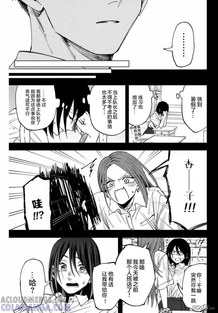 《花薰凛然》第154话 第19页