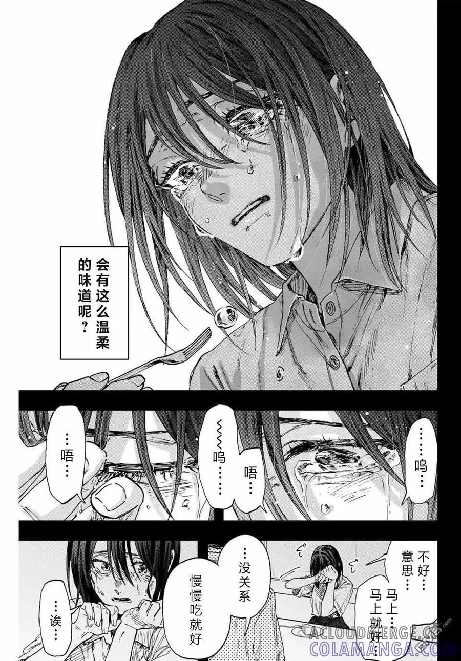 《花薰凛然》第154话 第23页