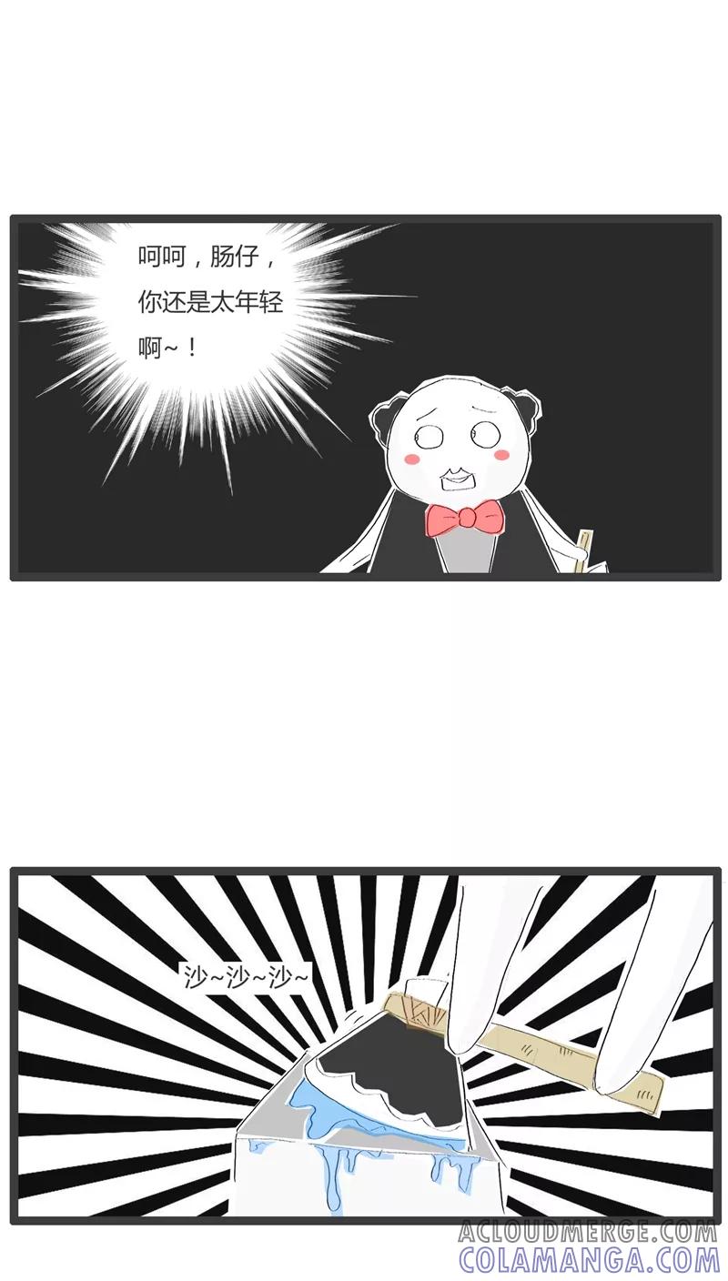 《火锅家族》第25话 毁童年的故事 第5页
