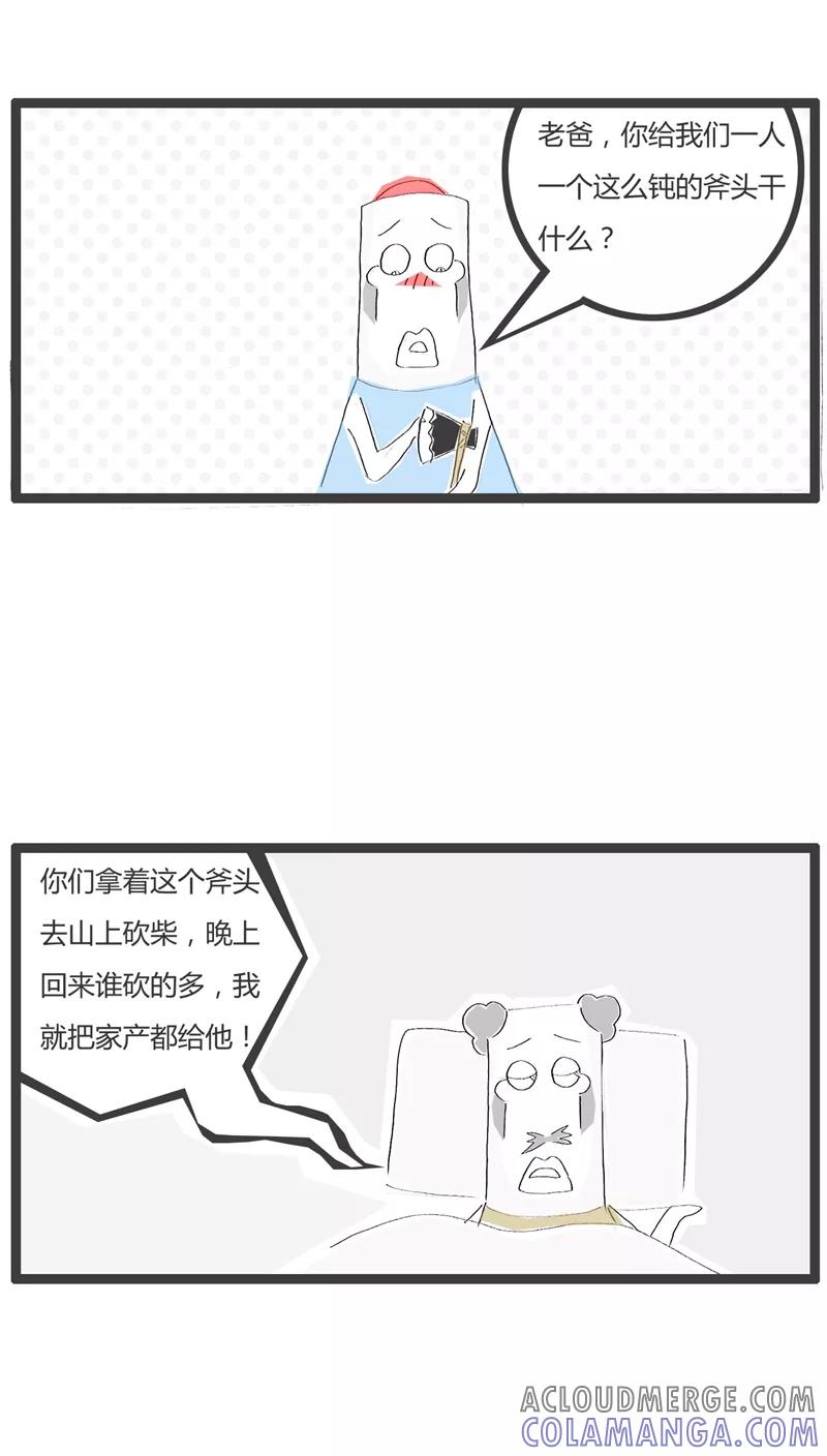 《火锅家族》第25话 毁童年的故事 第3页