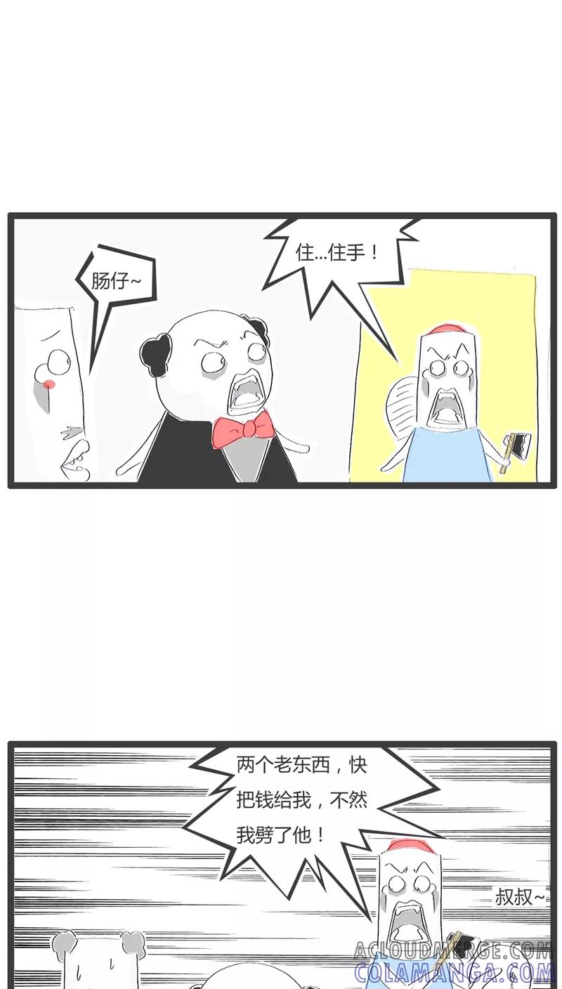 《火锅家族》第25话 毁童年的故事 第7页