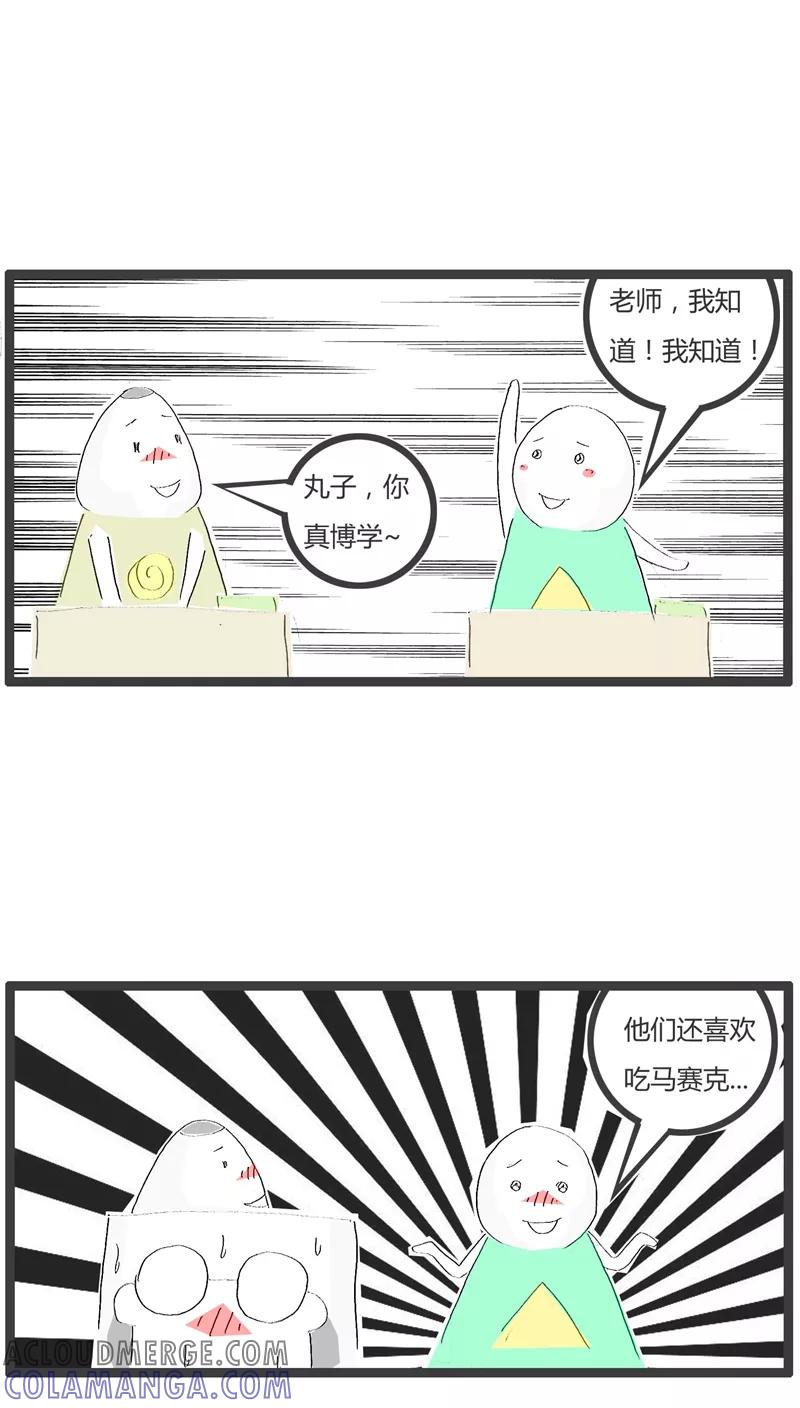 《火锅家族》第26话 日本的饮食习惯 第4页