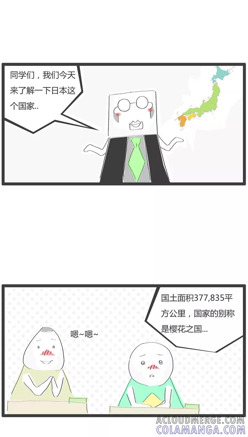 《火锅家族》第26话 日本的饮食习惯 第2页