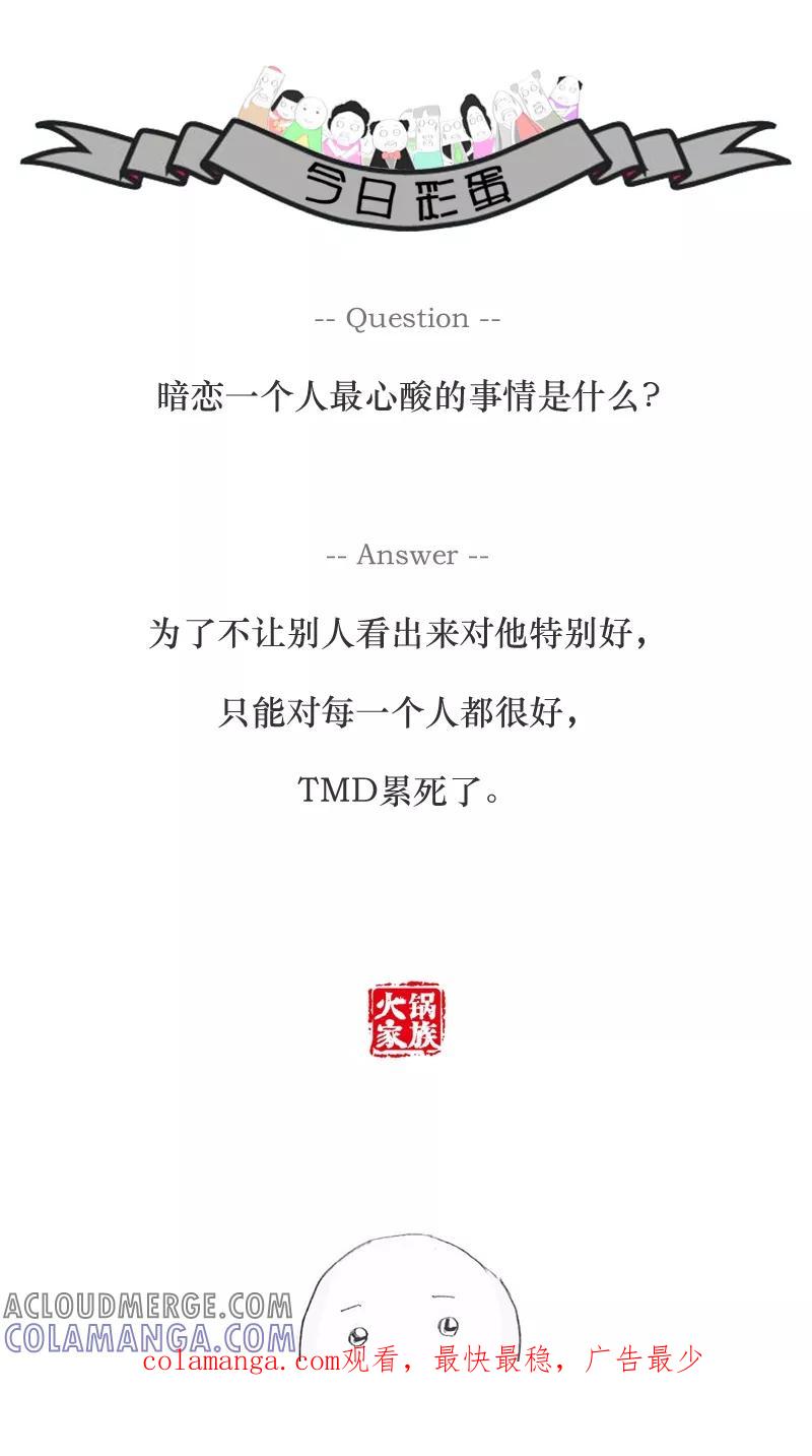 《火锅家族》第26话 日本的饮食习惯 第5页