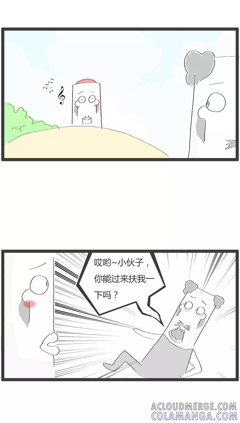 《火锅家族》第28话 别瞧不起人 第2页