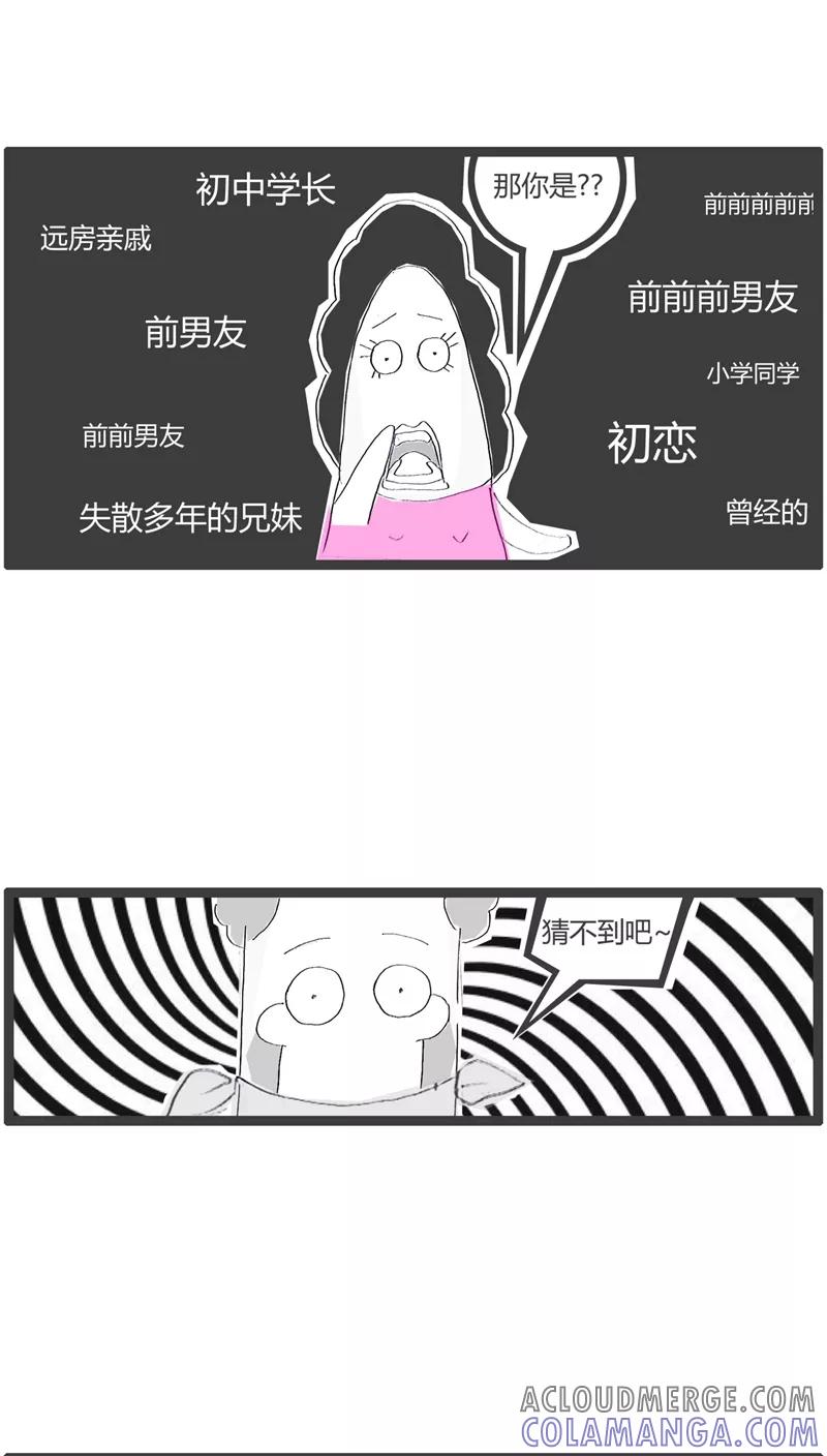 《火锅家族》第29话 遇到个劫匪 第4页