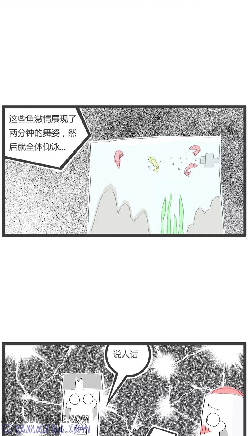 《火锅家族》第30话 离奇的死亡 第4页
