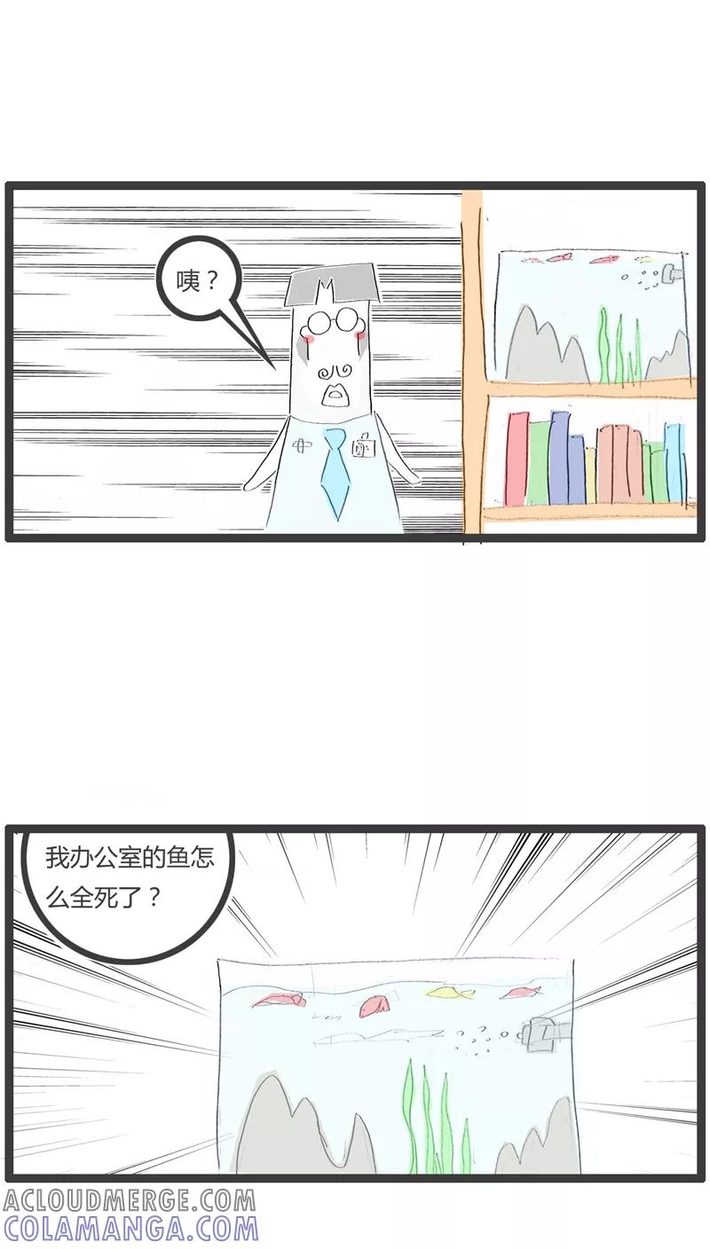《火锅家族》第30话 离奇的死亡 第2页
